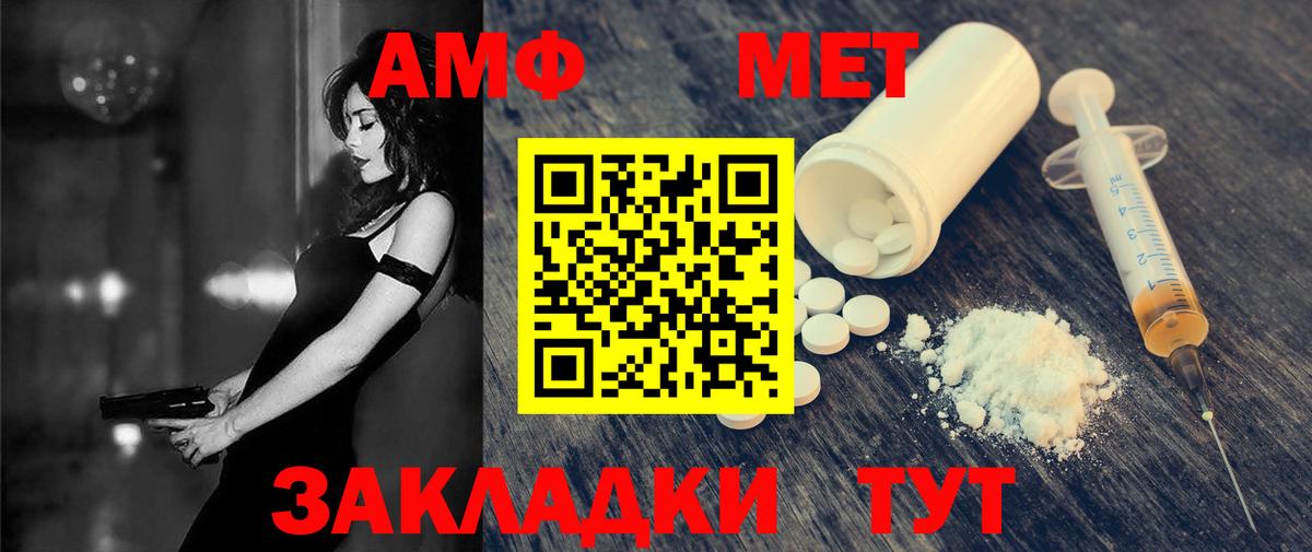 Светлоград  Amphetamine Premium  Амфетамин  Вход с VPN 