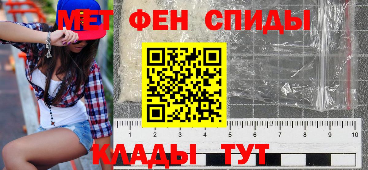АМФЕТАМИН 98% Светлоград