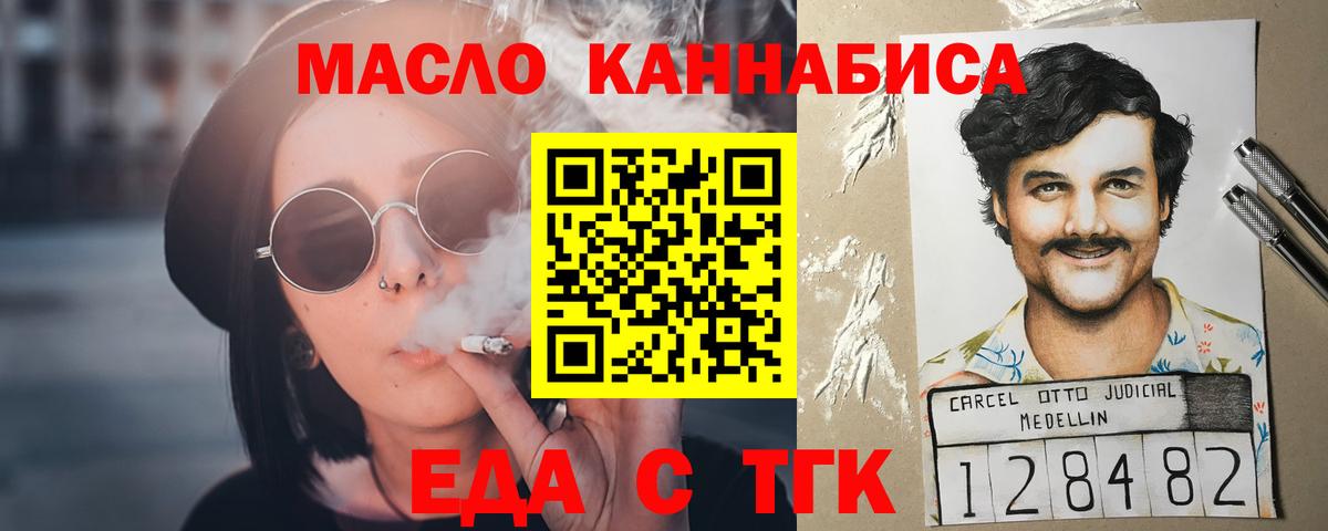 Светлоград  Cannafood марихуана  Вход с VPN 