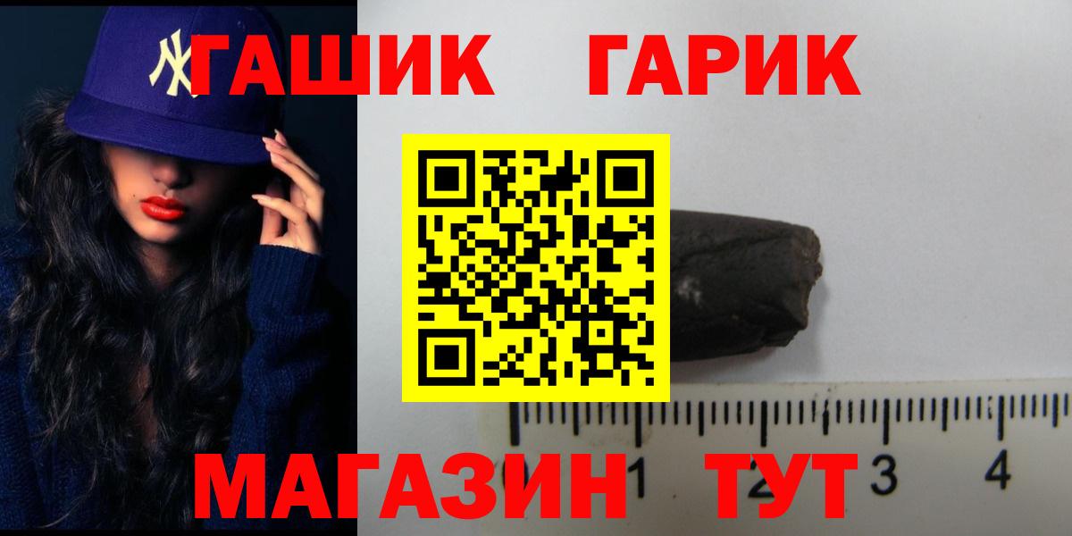 ГАШИШ  Вход с VPN  Светлоград  ГАШ Ice-O-Lator 