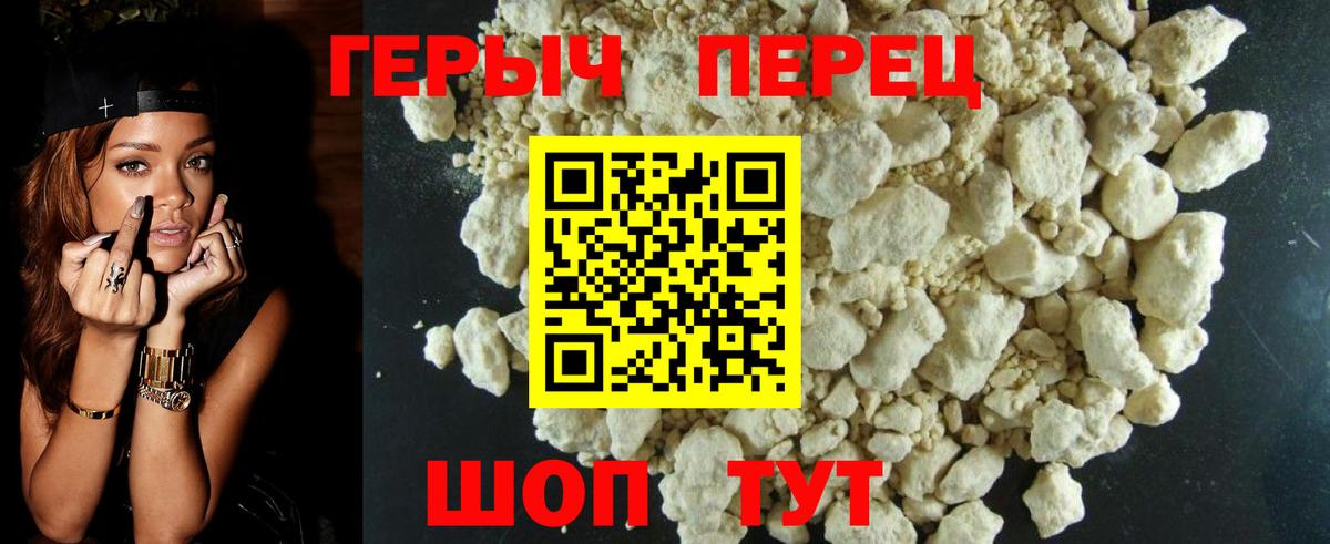 Светлоград  ГЕРОИН герыч  Вход с VPN 