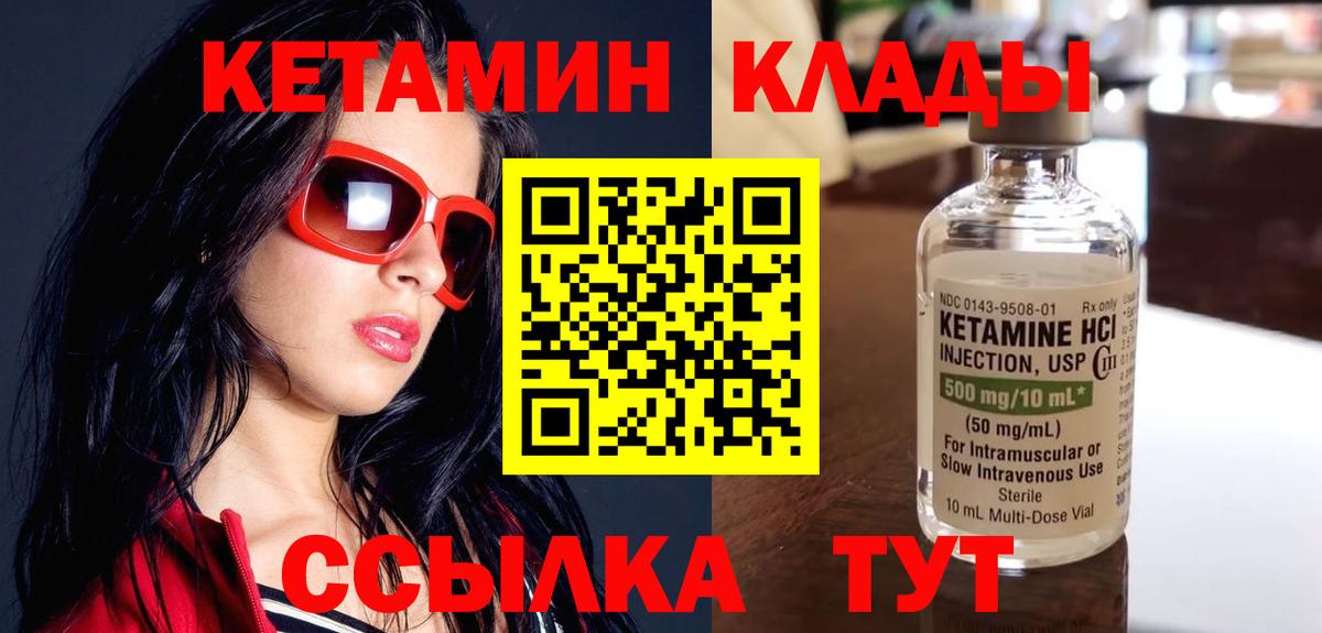 Кетамин VHQ  Вход с VPN  КЕТАМИН ketamine  Светлоград 