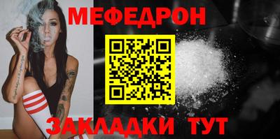 мяу мяу мука Можайск