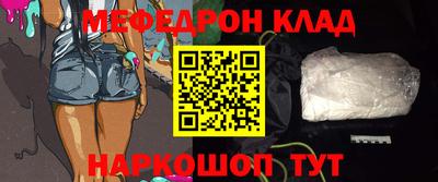 мяу мяу мука Можайск