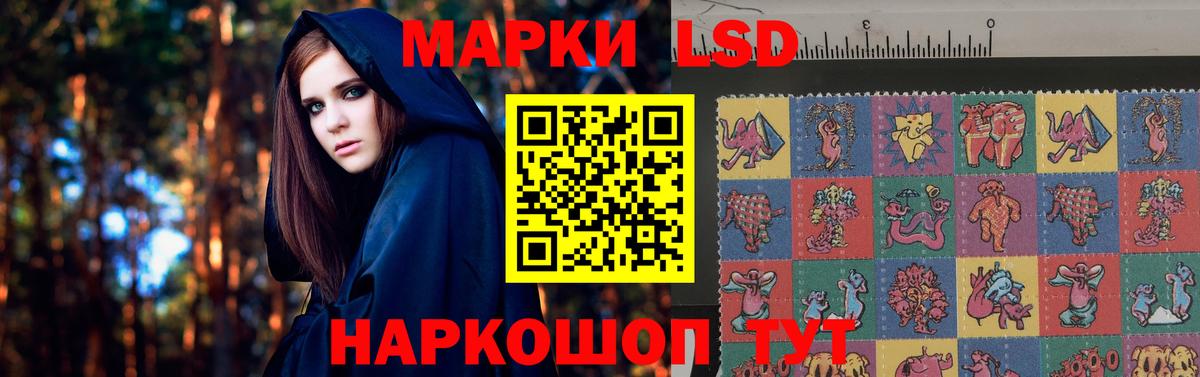 Светлоград  ЛСД экстази кислота  Вход с VPN  ЛСД экстази ecstasy 