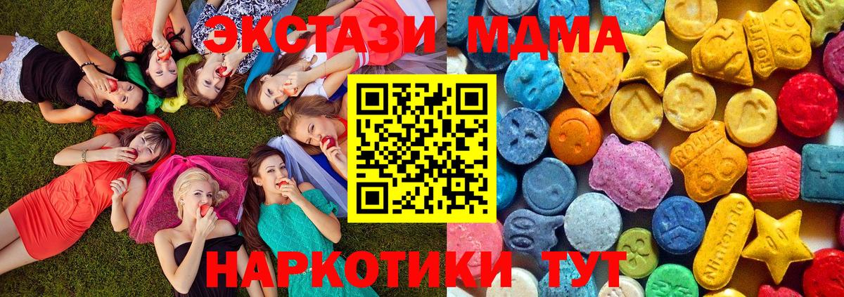 Светлоград  МДМА crystal  MDMA кристаллы  Вход с VPN 