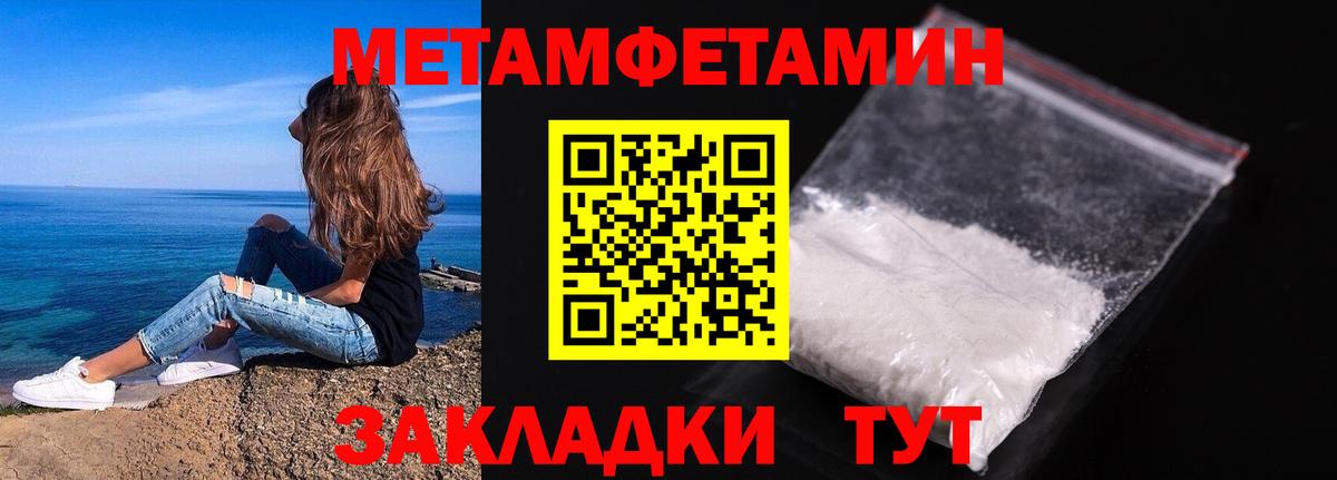 Светлоград  Метамфетамин пудра  Вход с VPN 