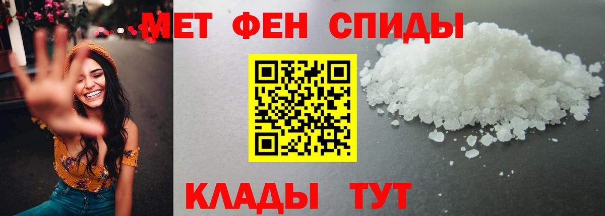 Первитин Methamphetamine Светлоград