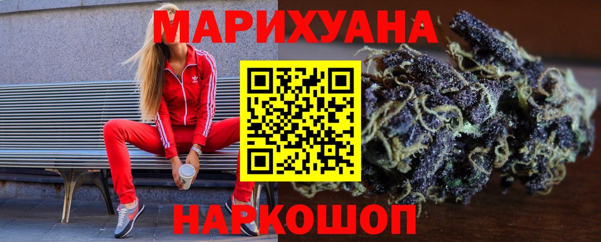 Конопля White Widow Светлоград